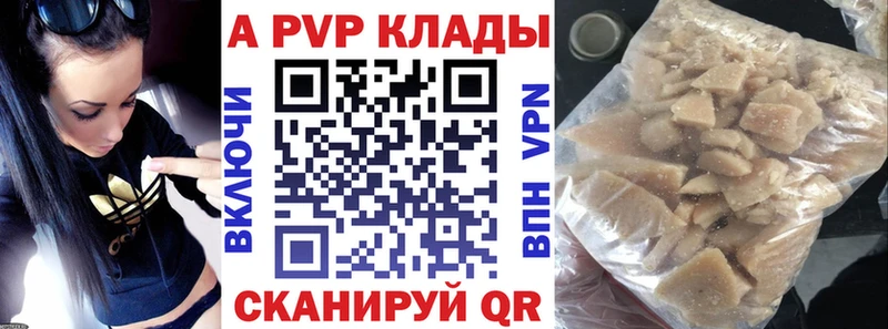 даркнет сайт Красновишерск Alpha-PVP кристаллы
