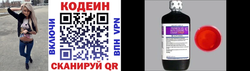 Codein Purple Drank  Красновишерск 